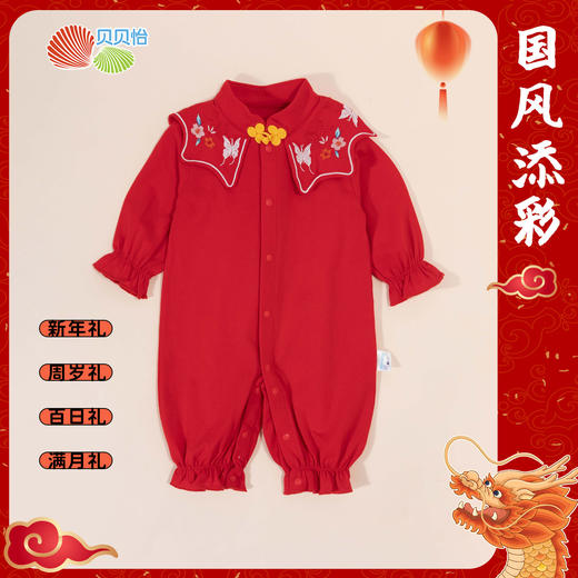 贝贝怡春秋男女童大红前开连体衣ZB1DL017 商品图1