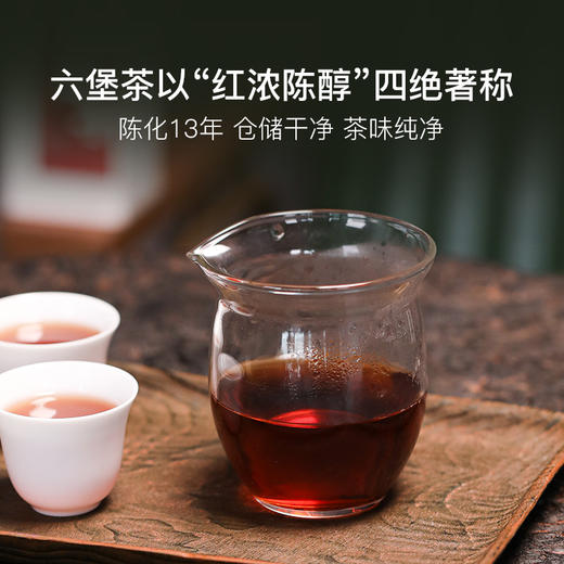 稀雀 相思子2011年红豆六堡茶50g 商品图1