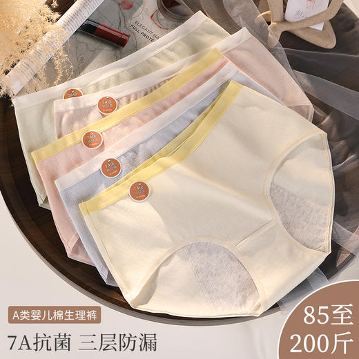 樱姿娜亲肤高腰蕾丝强力收腹提臀裤9002款3条装/香娇姿A类婴儿棉生理裤5条装 商品图5