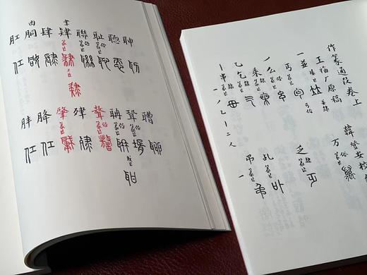 《作篆通假》/《说文部属检异》，王福庵先生著，两种共三册，16开，平装，蕙风堂2018年二刷/2021年二刷。三册合售价178元。
  商品图7