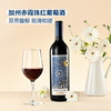 MM 山姆 Member's Mark 美国进口 加州红山湖赤霞珠干红葡萄酒 750ml 商品缩略图1