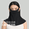 VVC零感·冰肌护颈面罩VGK4S503 商品缩略图1