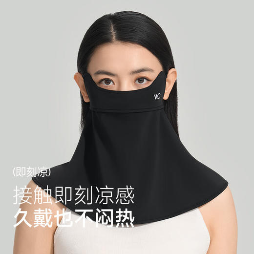 VVC零感·冰肌护颈面罩VGK4S503 商品图1