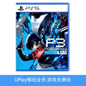 【畅玩卡可租】二手PS5游戏 女神异闻录3 重制版 P3R 中文版