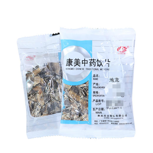 地龙 康美中药饮片 独立小包装10g起 商品图0