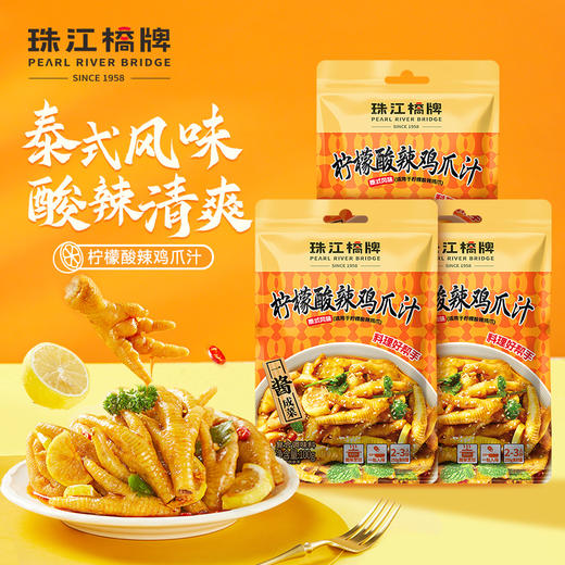 珠江桥牌 柠檬酸辣鸡爪汁100gX3袋 商品图0