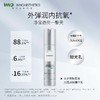 英诺皮肤世家光蕴焕彩精华水50m+精华乳50g 商品缩略图5