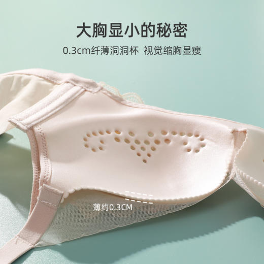 【多款可选】熳洁儿 内衣薄款女大胸显小内衣纸片杯浪漫甜美蕾丝无钢圈文胸收副乳22251506/22261518 商品图9