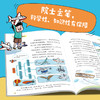 院士解锁中国科技：一飞，再飞的大国重器（精装）适读小学中高年级、初中生 商品缩略图2