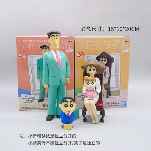 现货眼镜厂蜡笔小新一家 野原家 家族写真 广志小葵美伢 手办景品 商品图1