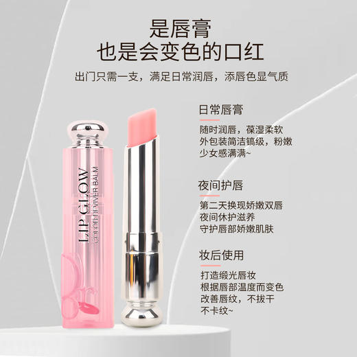 限量！售完即止！Dior迪奥魅惑润唇膏 变色润唇膏 #001 #004 3.2g 播 商品图3