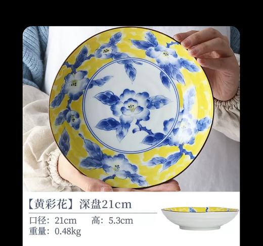 5F石村黄彩花深盘 商品图0