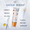 【秒杀】玉泽清爽倍护防晒乳50ml  SPF42+++ 商品缩略图0