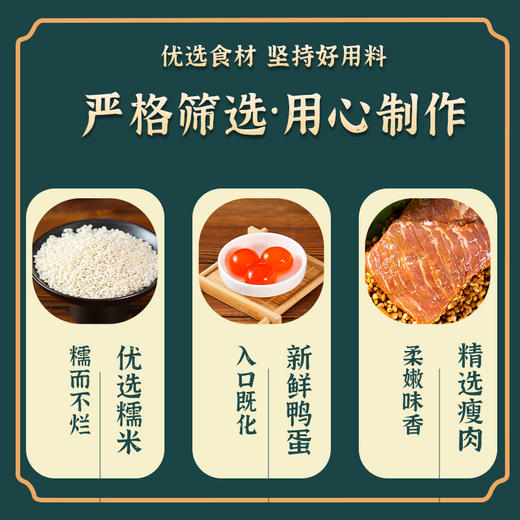 瘦肉蛋黄肉粽 250g*2只装 商品图3