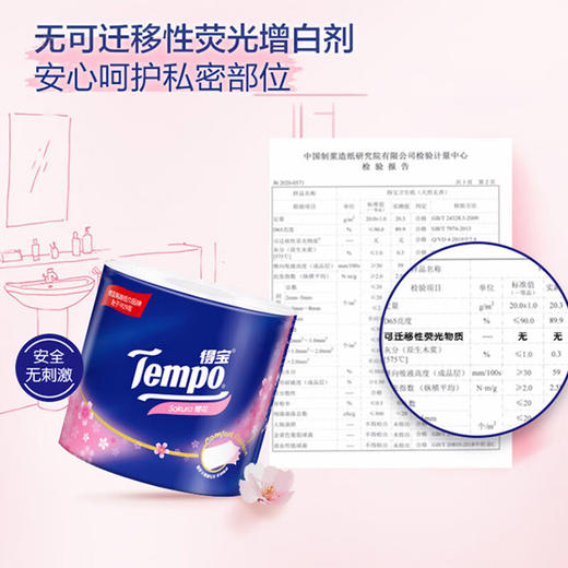 T4682-A 得宝160克4层卷纸樱花香(1×16)装/箱 1箱  160gx16卷/箱6901236321331 商品图7