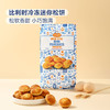 MM 山姆 比利时进口 冷冻迷你松饼（糕点）800g 商品缩略图1