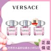 【买二送一 】Versace范思哲水晶粉钻女香水小样5ML  香港直邮 商品缩略图0