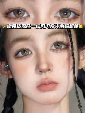 Berrou brown猫眼栗子奶棕「含硅水凝胶」半年抛型