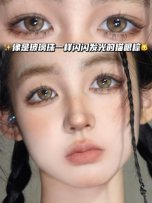 Berrou brown猫眼栗子奶棕「含硅水凝胶」半年抛型 商品图0