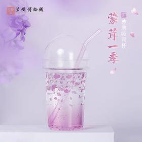 苏州博物馆 蒙茸一季玻璃吸管杯