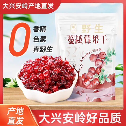 ⁴69元2大袋【野生蔓越莓果干（红豆果）】 250g/袋 YC04-CRMM-YKSC 商品图3
