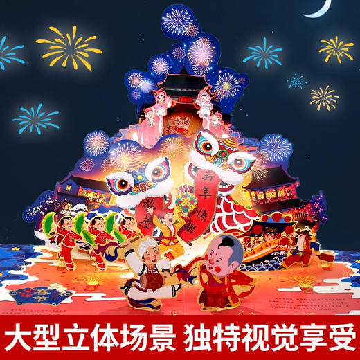 我们的节日中国年 盒装 商品图1