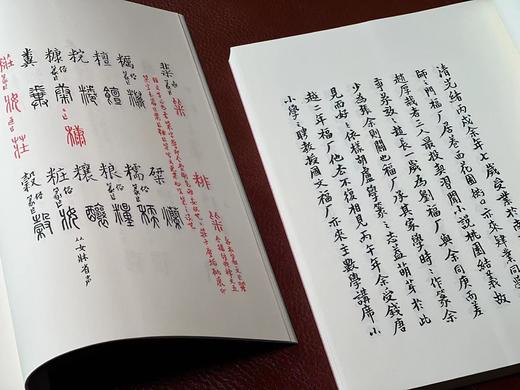 《作篆通假》/《说文部属检异》，王福庵先生著，两种共三册，16开，平装，蕙风堂2018年二刷/2021年二刷。三册合售价178元。
  商品图5