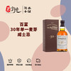 百富30年单一麦芽威士忌 商品缩略图0