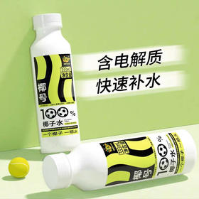椰子水