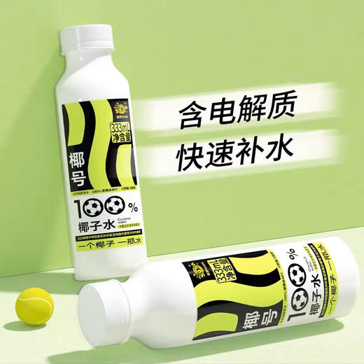 椰子水 商品图0