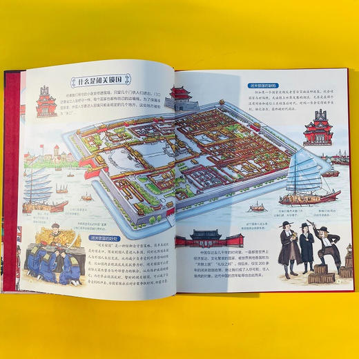 图说中国简史 闭关锁国 商品图3