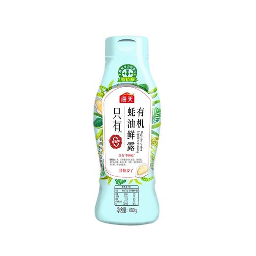 海天有机蚝油鲜露600g 商品图0