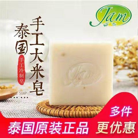 TZF-泰国JAM大米手工皂保湿肥皂洗脸洗澡香皂 商品图9