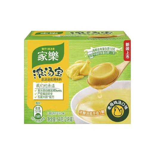 家乐浓汤宝64g 商品图0