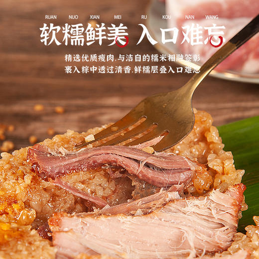 瘦肉蛋黄肉粽 250g*2只装 商品图1