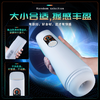 MRB 震动夹吸AI飞机杯 全自动电动伸缩智能加热恒温男用自慰器互动发声男人性玩具互动发音 商品缩略图2