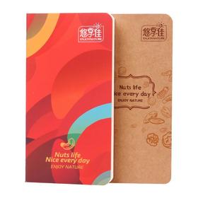 悠享佳手抄本空白记事本 实付0.01  随包邮商品发货联系客服免邮