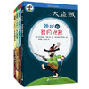 大盗贼 (共4册）会唱歌的咖啡磨/奇幻水晶球/危险的沼泽地/神秘的登月火箭 普鲁士勒作品典藏 （定价70） 商品缩略图0