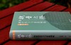 《魏晋之际的政治权力与家族网络》（修订版），精装，32开，仇鹿鸣著，上海古籍出版社出版，版次不详，定价88，售价40元。品相9成 商品缩略图1