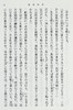 预售 【中商原版】野菊之墓 伊藤左千夫日本纯爱文学开山之作 日文原版 野菊の墓 商品缩略图6