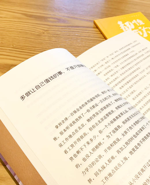 一半命运设定，一半我来决定（专享便利贴版） 商品图4