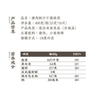 包道猪肉干蒸烧卖400g16只多汁烧麦广式早茶速冻早餐食品 商品图3