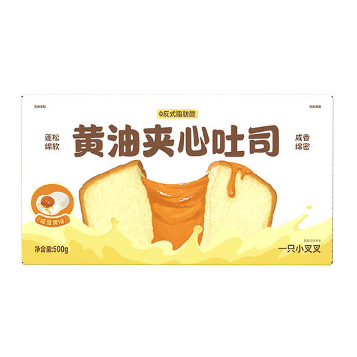 一只小叉叉黄油夹心吐司 500g*2箱 每箱10片 商品图12