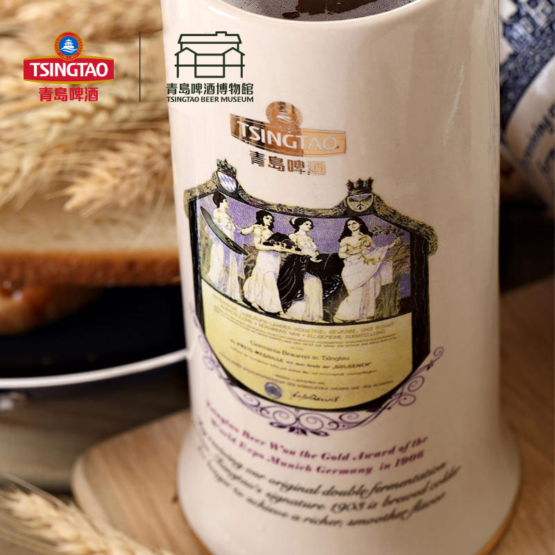 【青岛啤酒博物馆 】高端 慕尼黑啤酒杯 青岛啤酒 官方文创