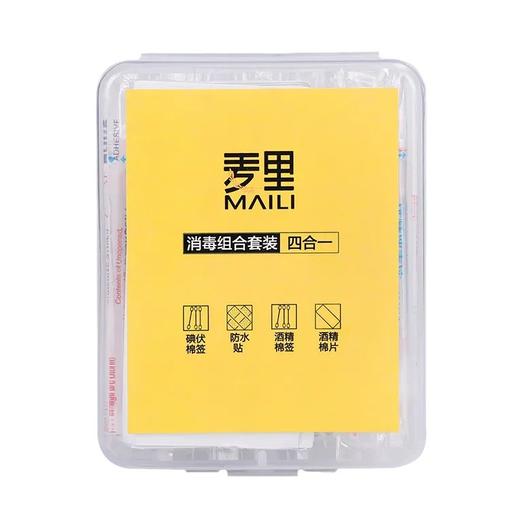 【消毒四件套】麦里 便携四合一碘伏棉签防水贴 应急组合旅游一次性酒精棉片 商品图4