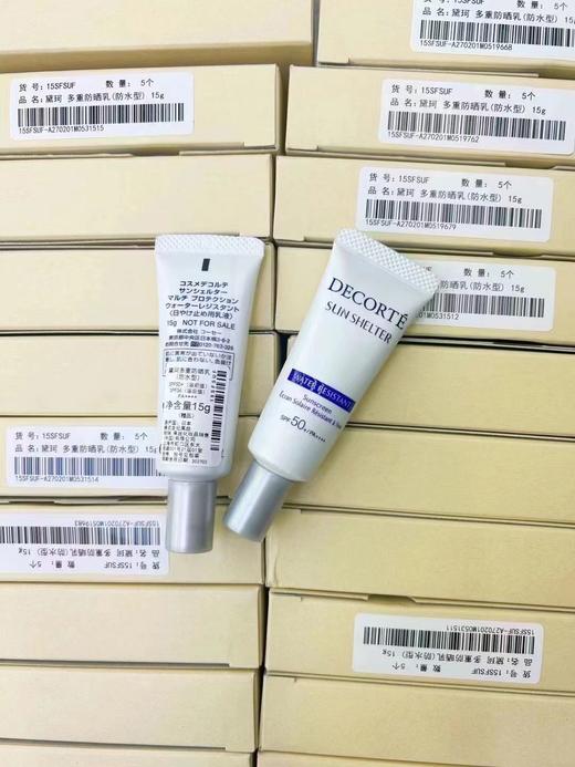 黛珂多重防晒乳15ml 2027年2月 商品图1