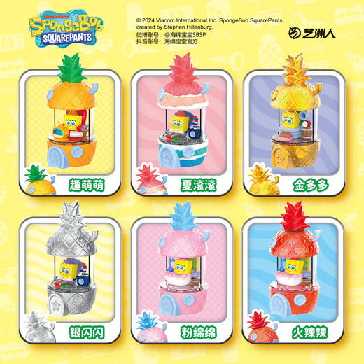 潮昇动漫海绵宝宝系列菠萝屋微缩模型玩具盲盒玩具 商品图1