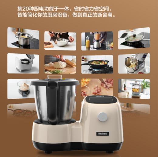 三食黄小厨智能烹饪料理机多功能厨师机 CF5 商品图3