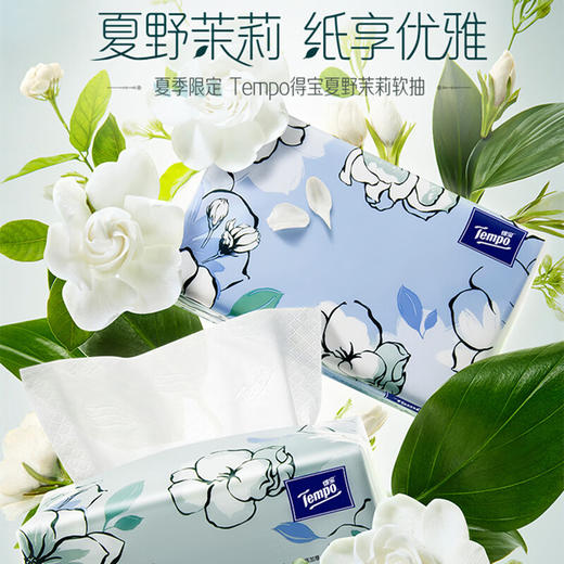 T2281-A 得宝90抽4层(茉莉花味)抽纸(1×16)装/箱 1箱   4层90抽x16包/箱 商品图4