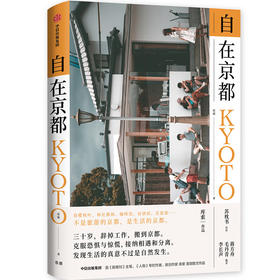 自在京都 库索作品